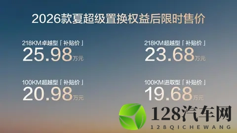 比亚迪发布2026款夏，能不能复制腾势D9的成功？-1