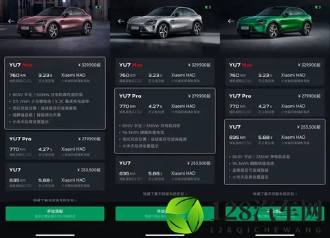 小米SU7交付周期大幅缩短,Pro_Max版最快6周可提车-1