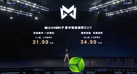 3199万起 诚意很足却争议不少的猛士M817 能成为第三选择?-2