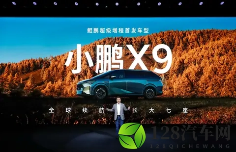 小鹏X9也出超级增程啦！-1