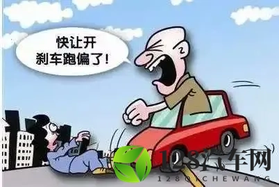 28、开车遇到突发情况时,你最应该注意的事情是什么?-1