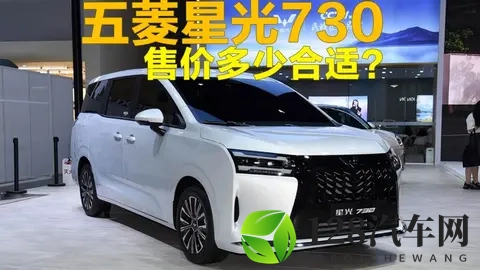 明日上市,五菱星光730正式售价多少合适?-3
