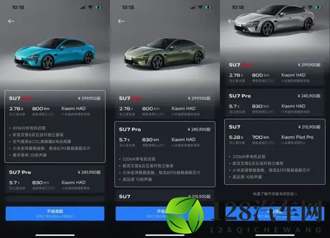 小米SU7 Pro与Max车型交付周期大幅缩短至6-9周-2