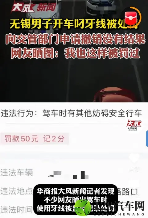 开车叼个牙线也能被罚？到底冤不冤？有网友也曾这样被罚-2