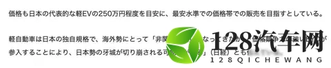 比亚迪电动车杀入日本国民车市场,能否改变日本市场?-2