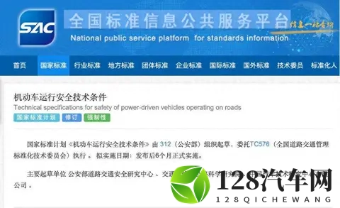 新能源车多了，安全跟不上，新规来补漏-1