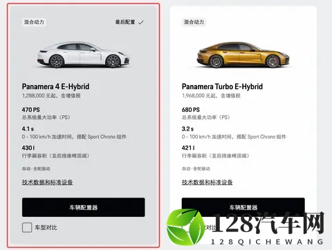 新车  1288万元起_选装价调整，新款保时捷Panamera E-Hybrid上市-1