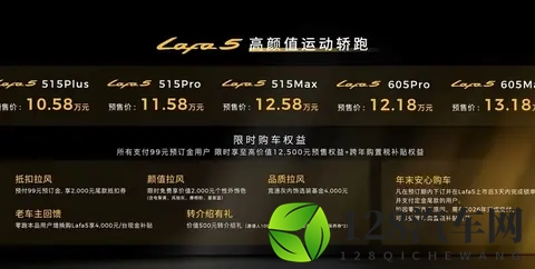 1058万起配激光雷达?零跑Lafa5疯起来,连大众ID3慌,但真实是-1