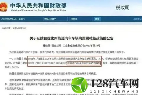 别再观望了!新能源车均价跌破16万,今年不买,明年政策一变!-2