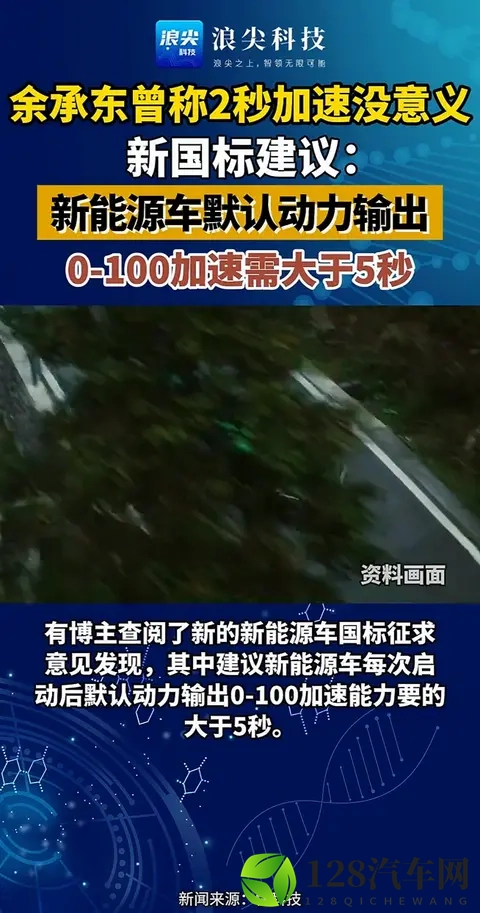 汽车安全新规来袭！加速、智驾、车门都有硬要求！-2