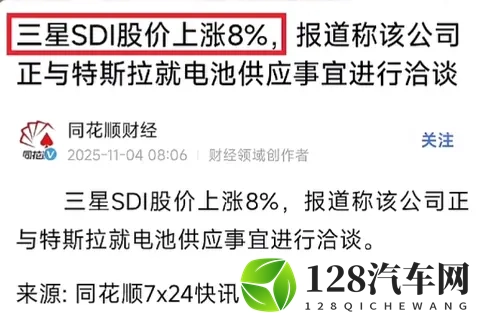 特斯拉“牵手”韩国:是“去中国化”,还是多元布局?-1