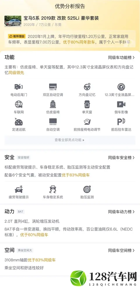 三年宝马5系，宜商宜家好选择，15万多开回家！-3