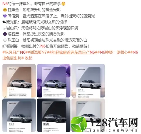 东风日产N6开启预售 1099万元起 搭载插混系统-3