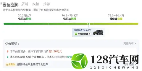 #二手车推荐#75万拿下20款路虎揽胜,圆你陆地行政舱梦想?-1