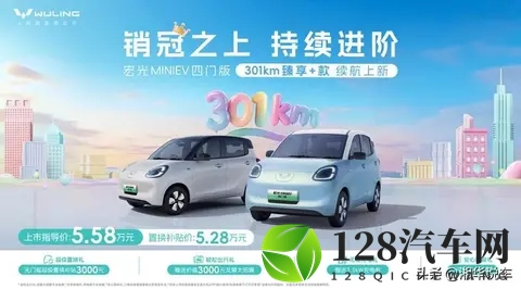 宏光MINIEV四门长续航版售价558万元，实用性再提升？-2