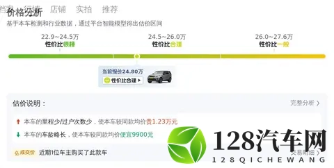 路虎发现：六年老车，25万不到，圆你豪华SUV梦！-3