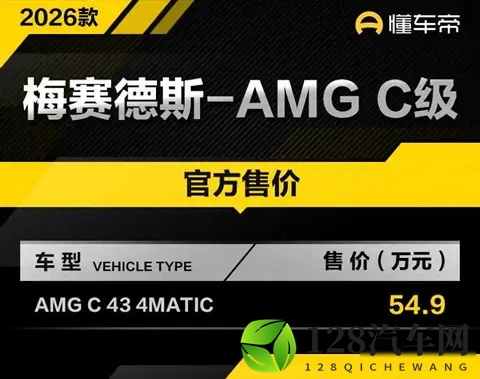 奔驰AMG C43降价了，性能没变音响没了，豪华车还值这个价吗？-3
