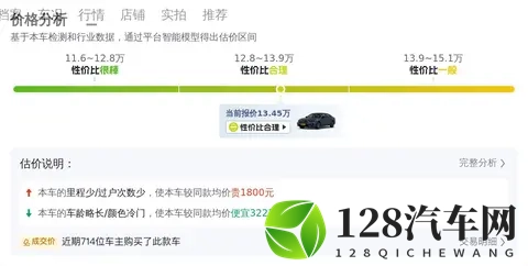 22年一手雅阁,29万公里,1345万,家用代步好选择?-2