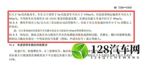 公安部将限制汽车百公里加速小于5秒!新能源车主需注意这些变化-3