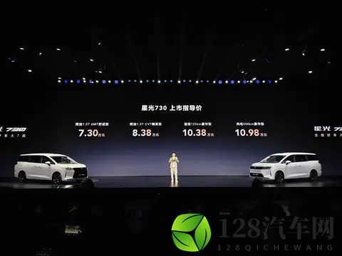 燃油、插混、纯电三大动力可选 星光730上市,售价73万起-3