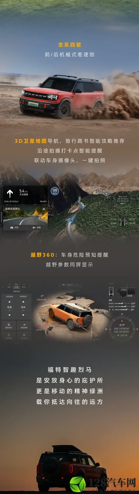 福特智趣烈马 11 月 18 日预售：增程、纯电都有，配备前后两把锁-1