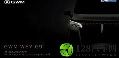 长城 WEY G9 将于 2025 年 11 月 28 日在泰国国际车展上市-1