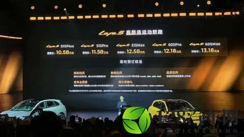 海川品车主打运动个性化的Lafa5，能否助力零跑开辟新赛道？-1