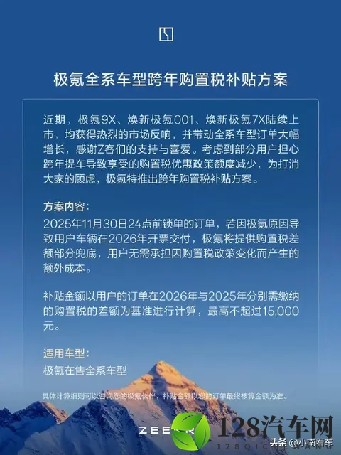 购置税减半倒计时！年底买车省 13 万，行业要变天？-3