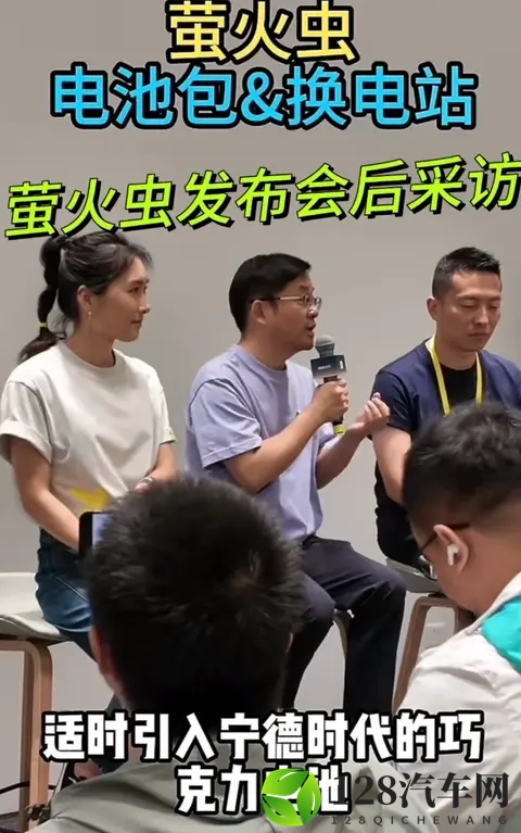 李斌 “食言” !萤火虫放弃宁德巧克力换电,5 代站成唯一选择?-2