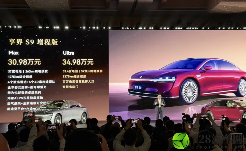 新款享界S9上市3098万起，刷新30万级豪华旗舰标准-1