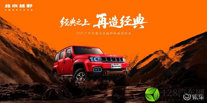 北京越野发布ELMT Max未来原型车-1