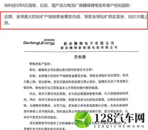 磷酸铁锂之前备受嘲讽，为什么现在反而成了版本答案？-3