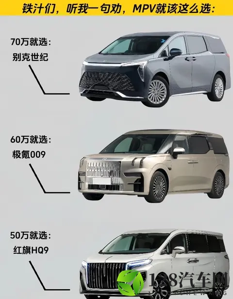 2025年9月MPV销量榜出炉前三名闭眼入，这些“兄弟车型”同样真香-1