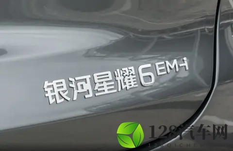 家用出行新选择？748万起售，银河星耀6主打亲民与经济性-3