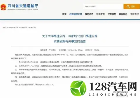 多地高速官宣免费！收费期满直接停收，车主每月省几百-1