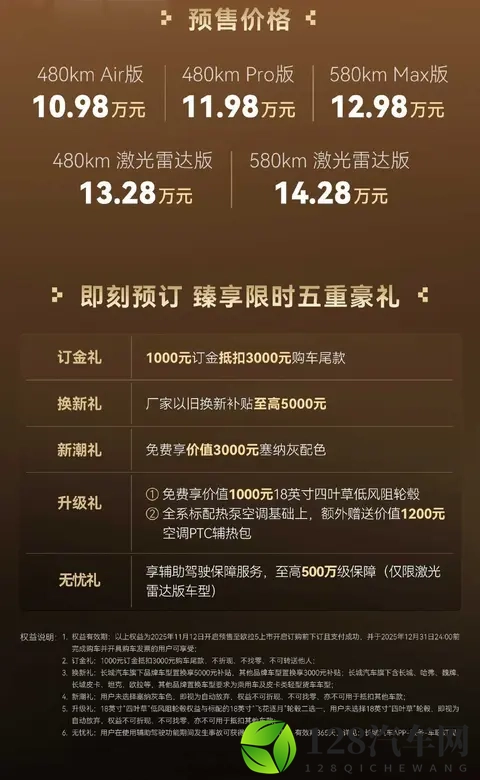 欧拉5预售，价格卡得准，智驾真能打-1