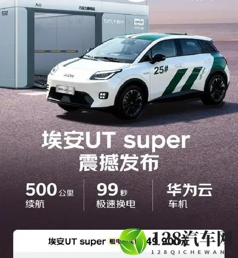 京东携手广汽推499万换电车，面向网约车市场探索行业新生态-1