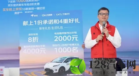 京东也下场造车了?49900的“国民好车”,真要干翻整个汽车圈?-1