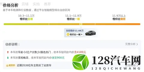 一手奥迪A4L，9万公里，家用代步好选择？-1