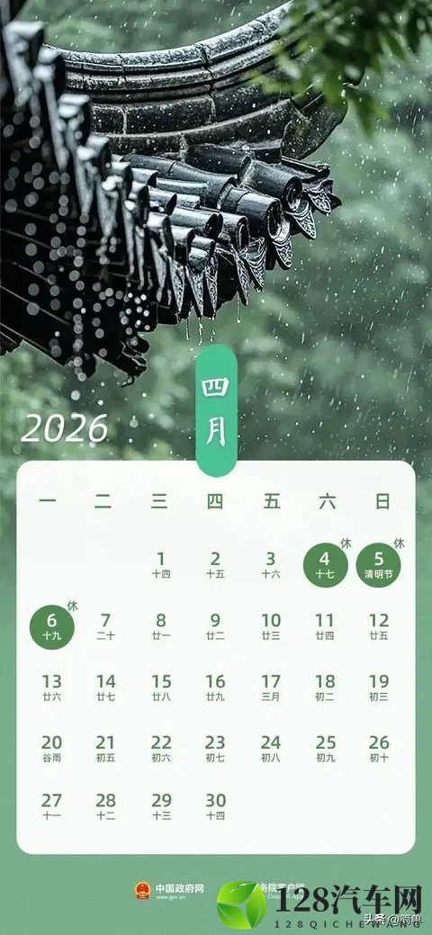 2026年高速公路免费通行时间已定-2