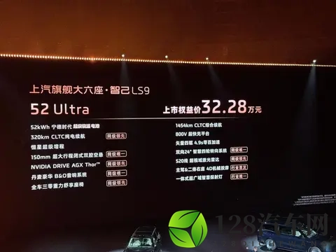 32 万买上汽旗舰 SUV？仔细想想并不乐观-3