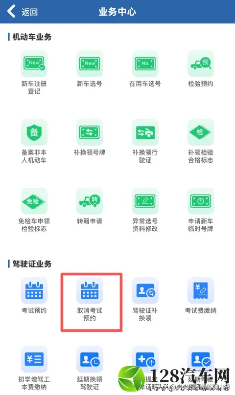 驾考改革！本月起，这些事情可以网上办理→-1