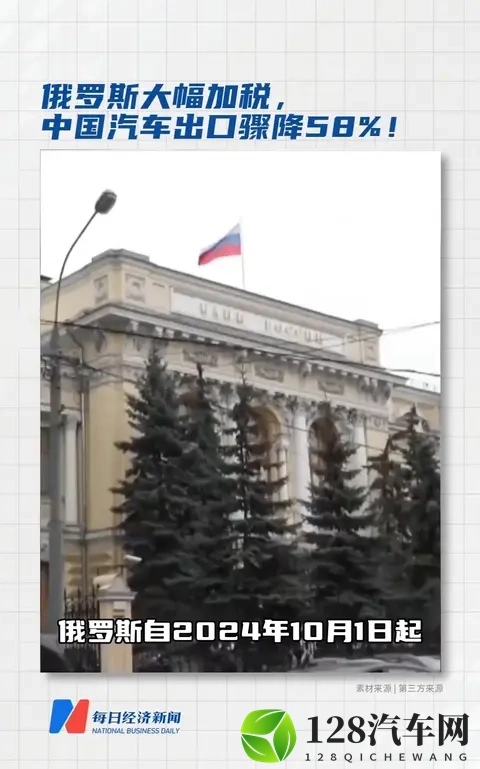 加税暴击下中国汽车对俄出口骤降58% 从一车赚数万到深耕破局-2