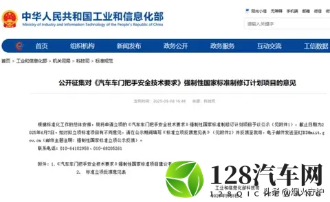 血泪教训！隐藏式门把手断电即锁死，这些逃生技巧能保命​-3