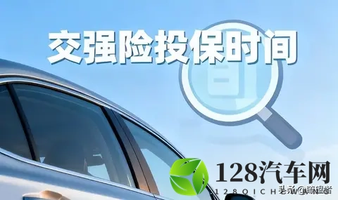 交强险过期一分钟也算违法！老陈因疏忽被罚两千，这些细节要注意-1