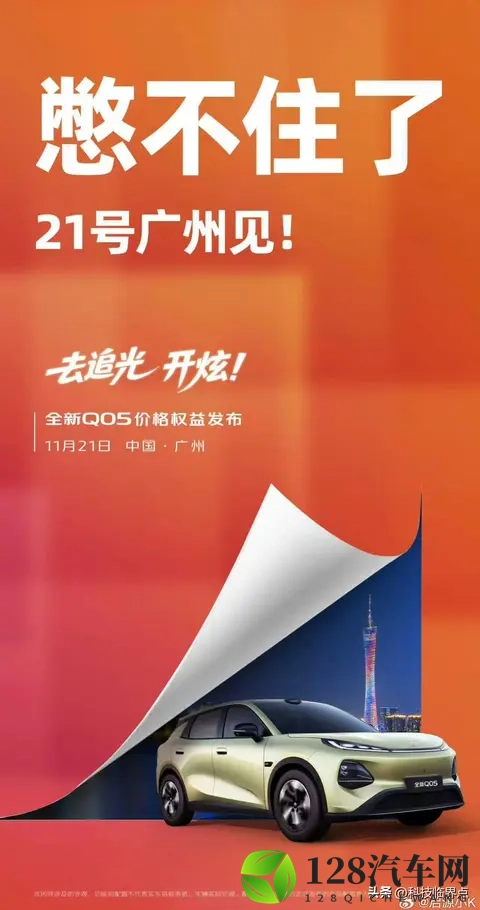 全新长安启源Q05定档11月21日上市，续航里程405_506公里-2